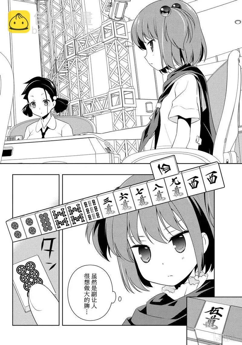 第110局 爆发 第2页