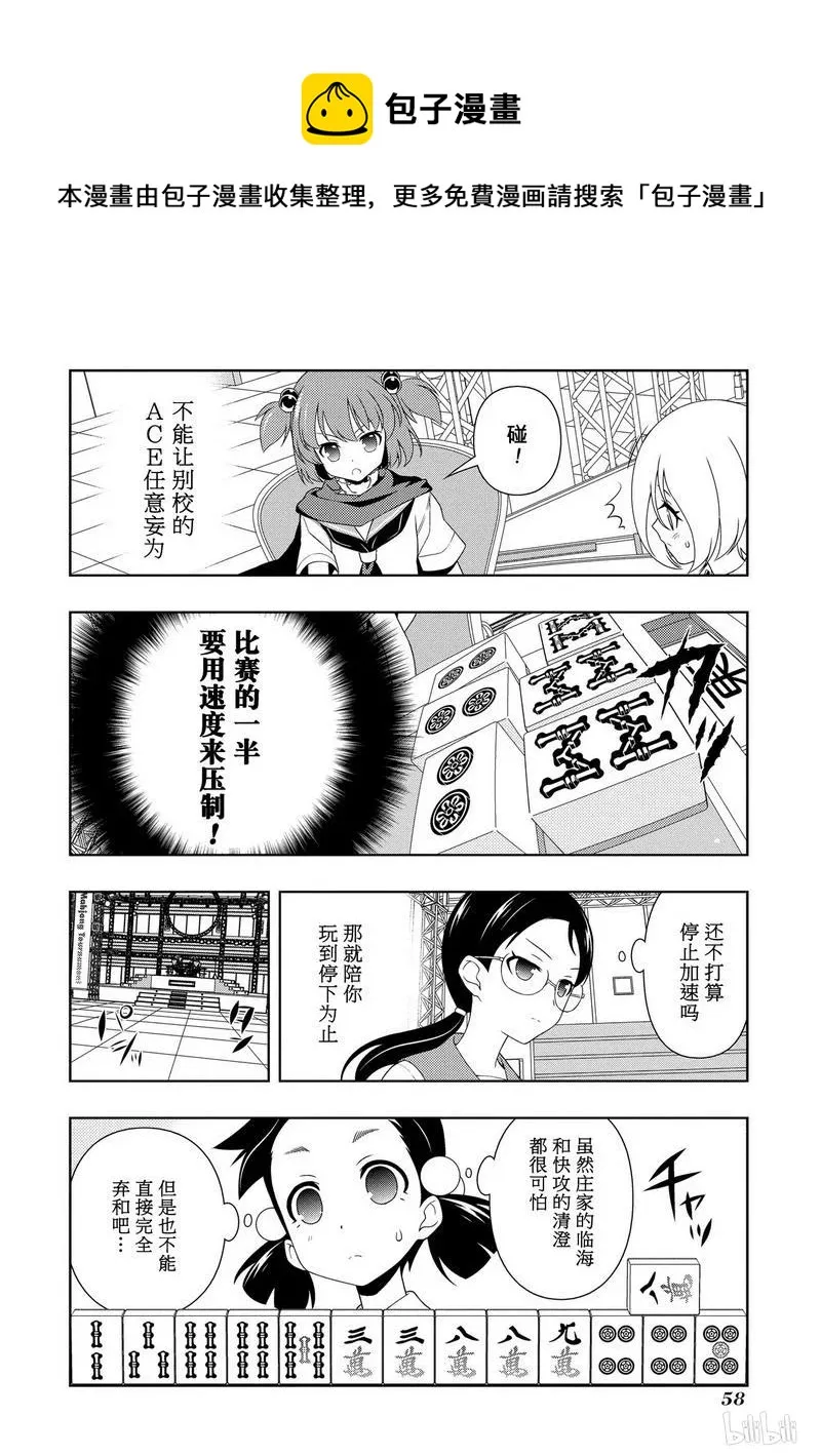 第110局 爆发 第4页