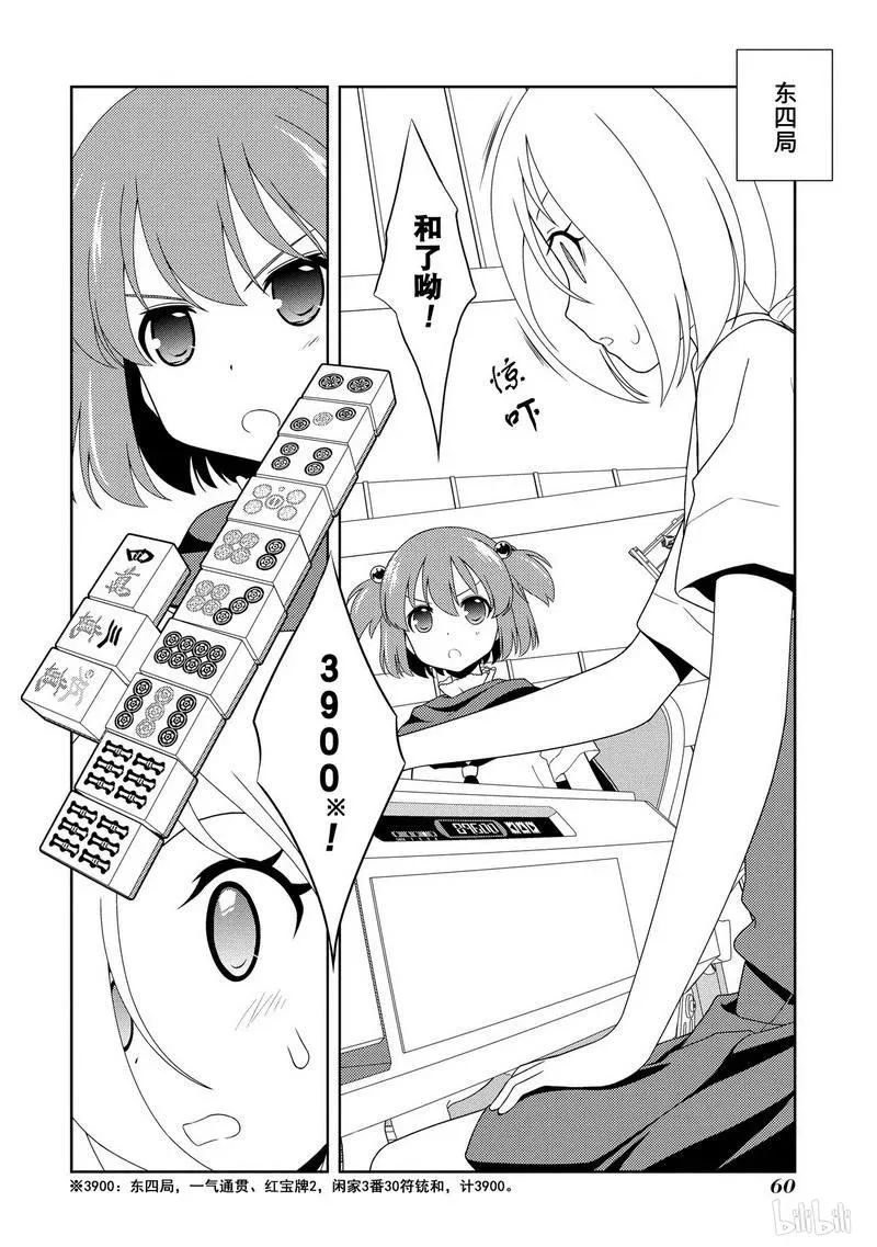 第110局 爆发 第6页