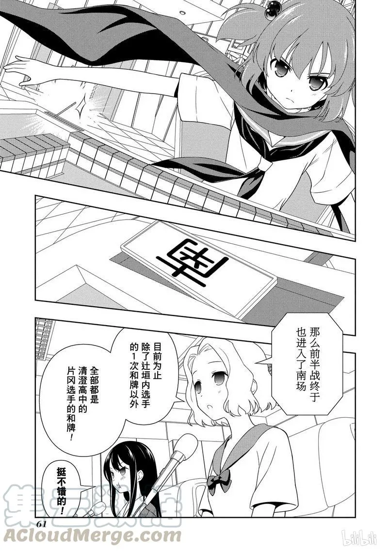 第110局 爆发 第7页