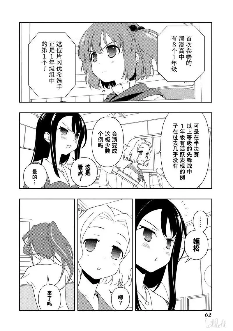 第110局 爆发 第8页
