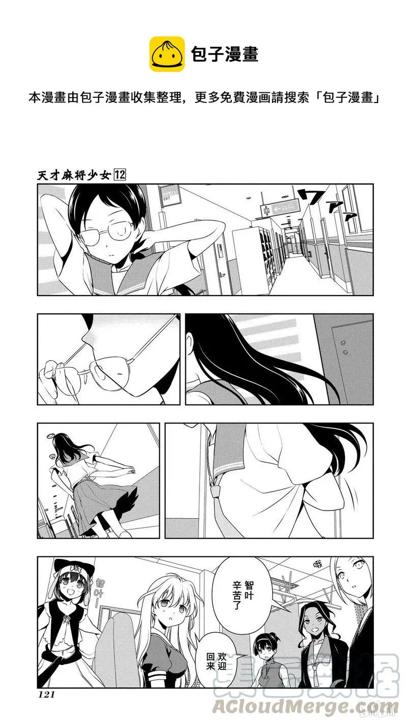 第114局 调整 第1页