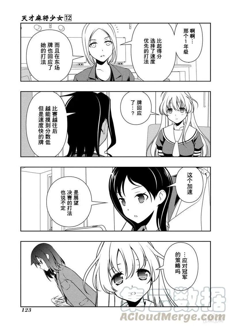 第114局 调整 第3页