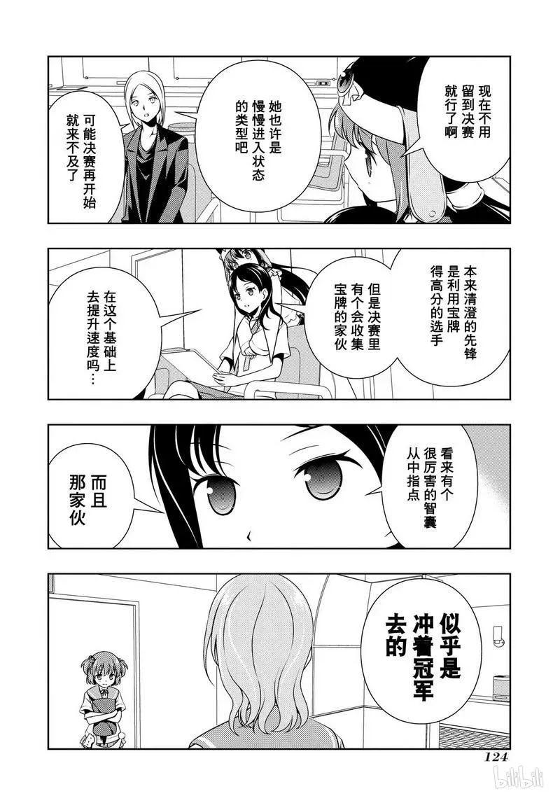第114局 调整 第4页