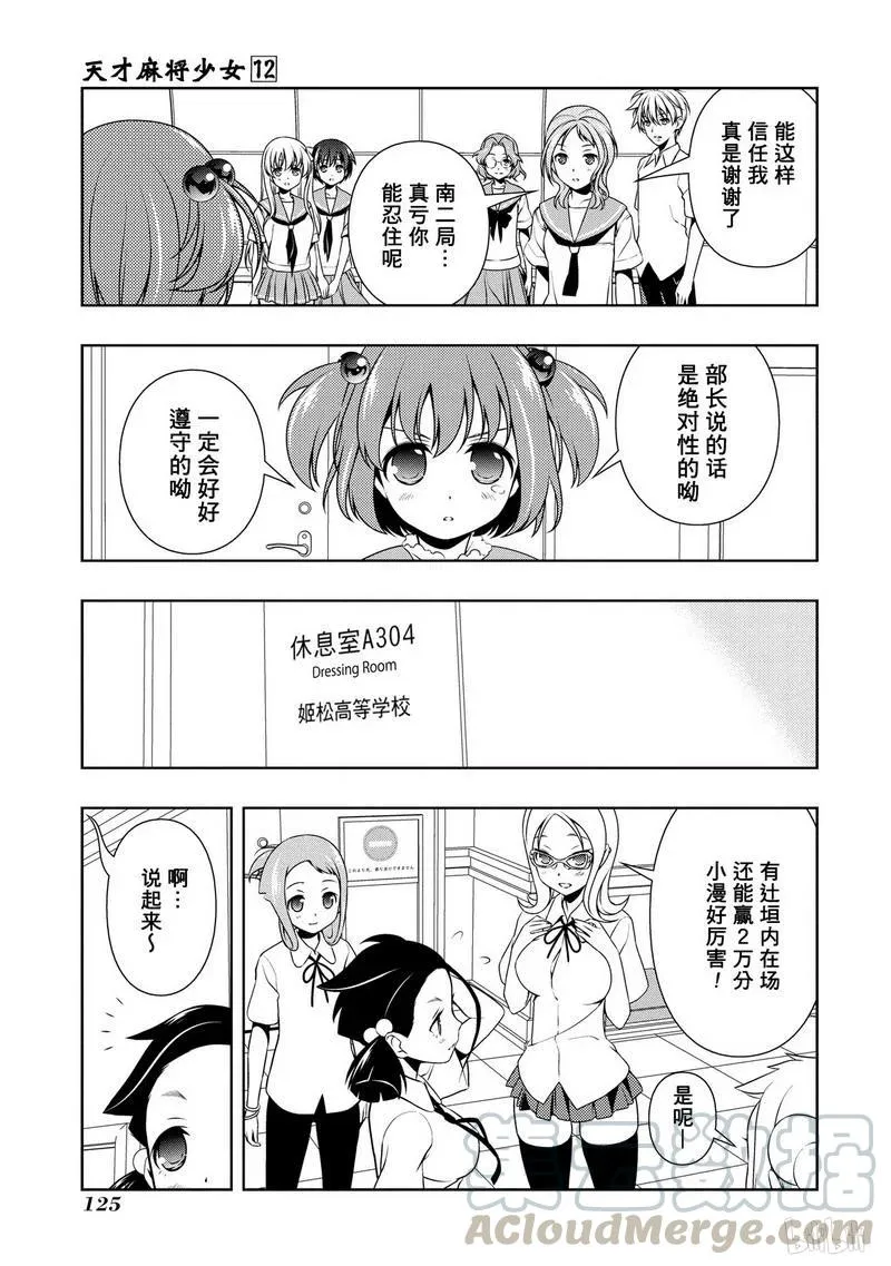 第114局 调整 第5页