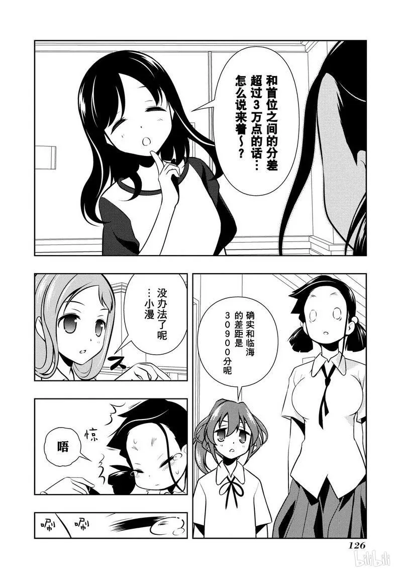 第114局 调整 第6页