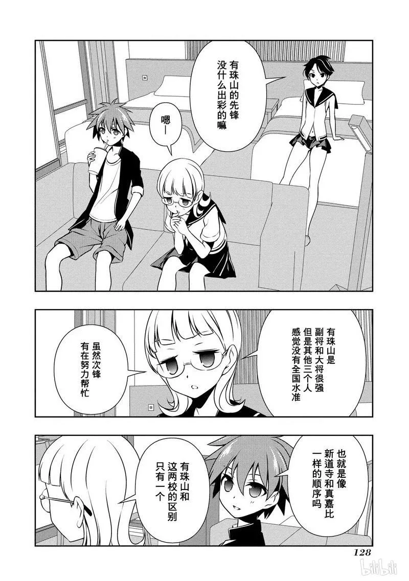 第114局 调整 第8页