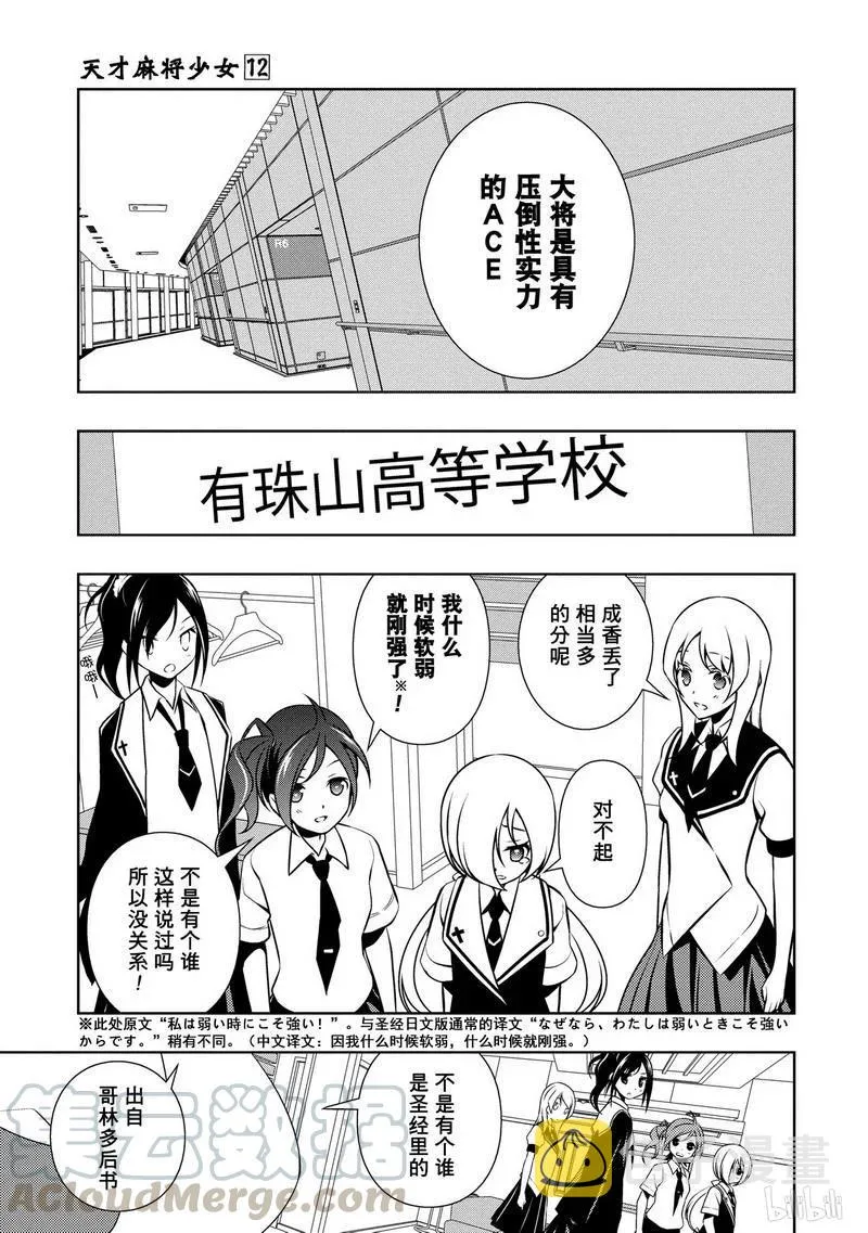 第114局 调整 第9页
