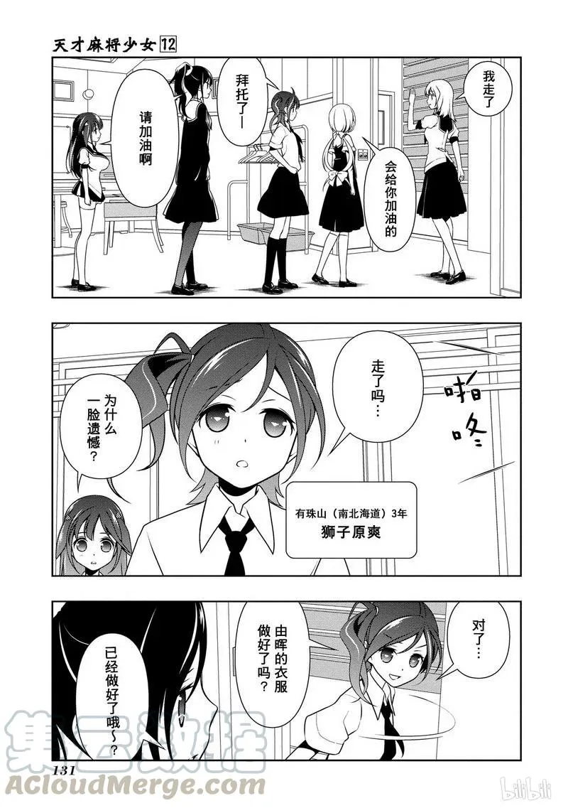 第114局 调整 第11页