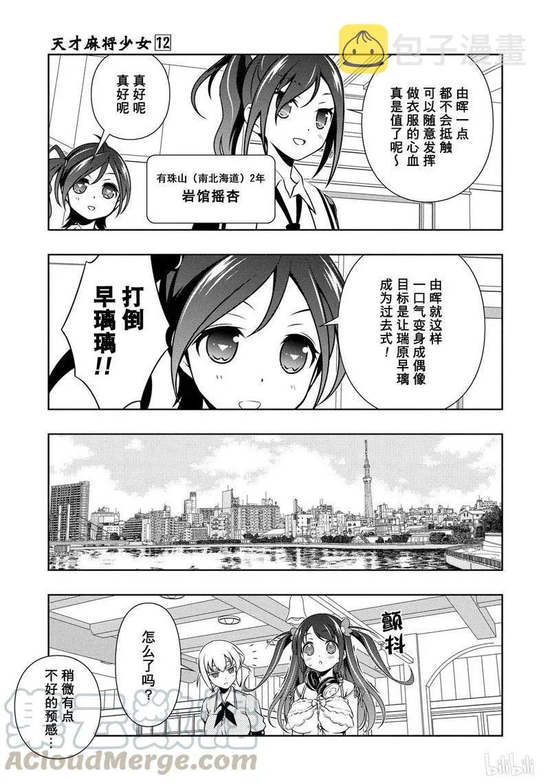 第114局 调整 第13页
