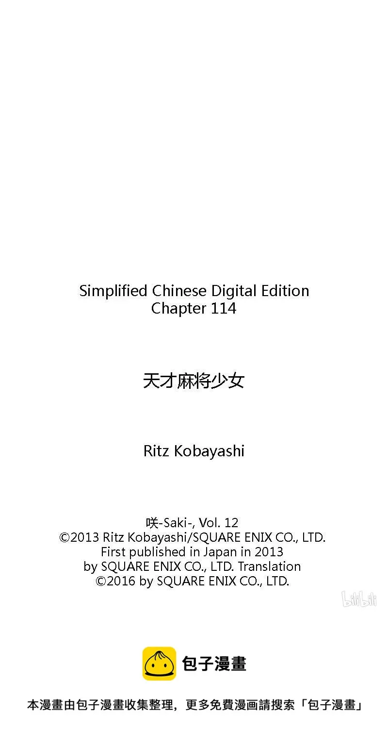 第114局 调整 第14页