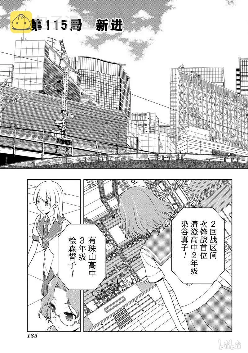 第115局 新进 第2页