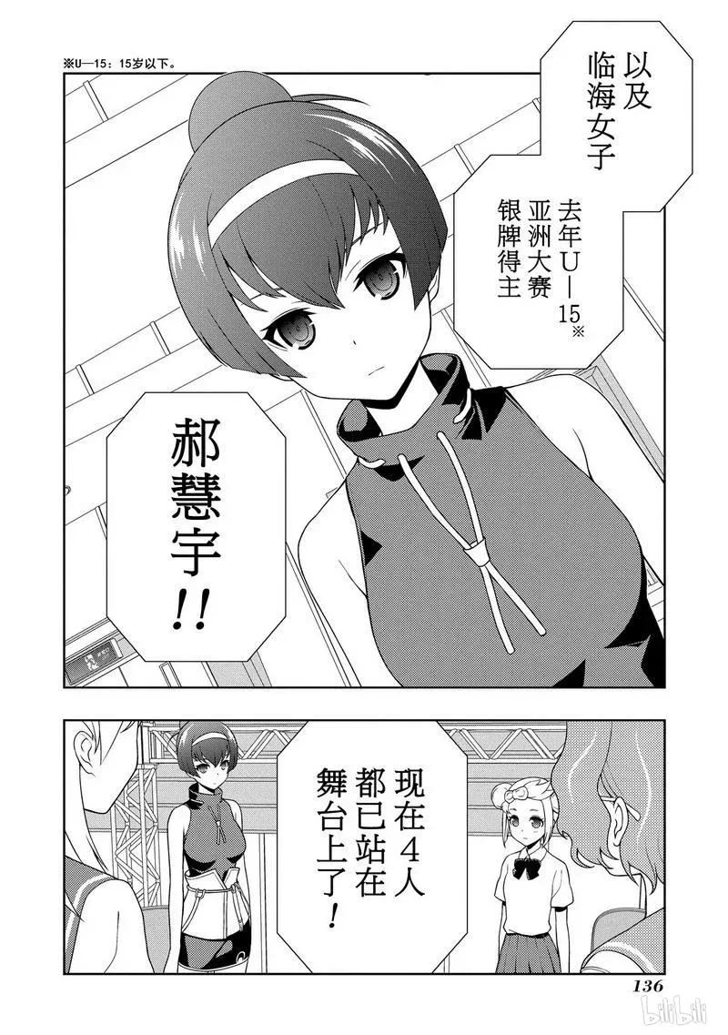 第115局 新进 第3页