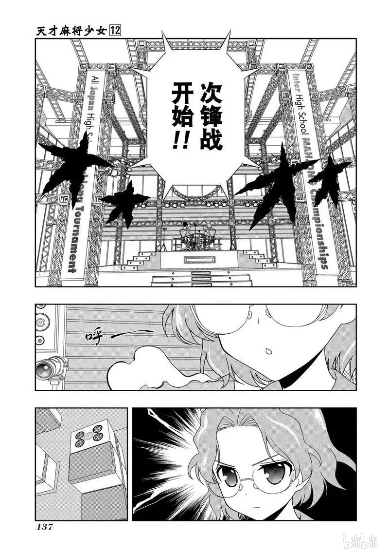第115局 新进 第4页