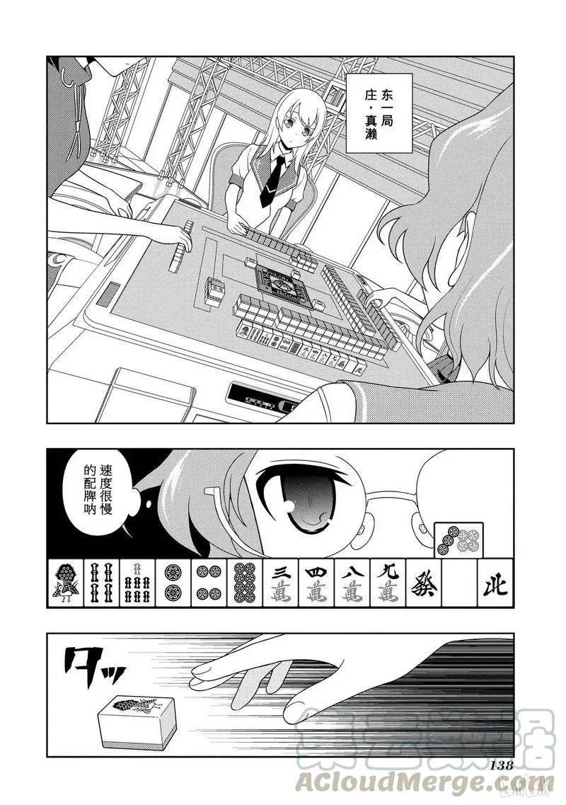 第115局 新进 第5页