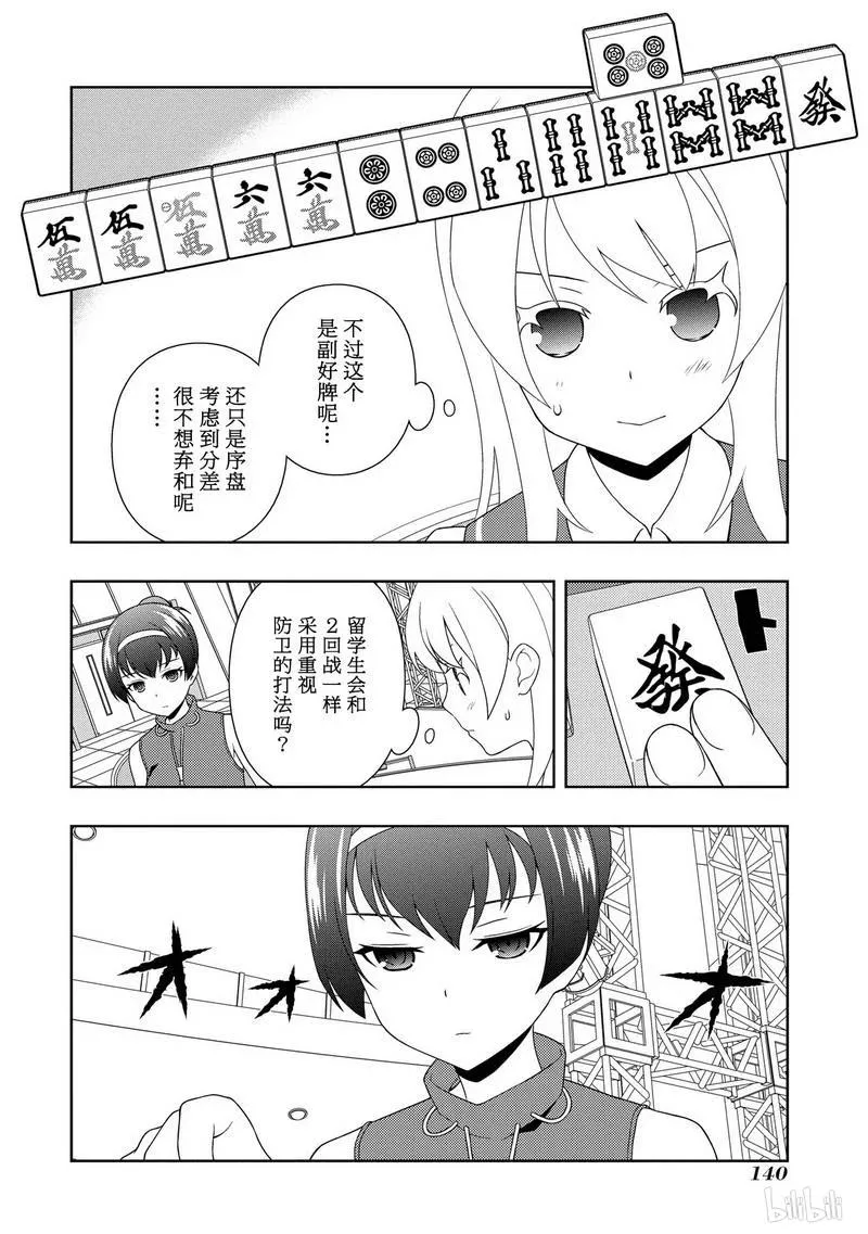 第115局 新进 第7页