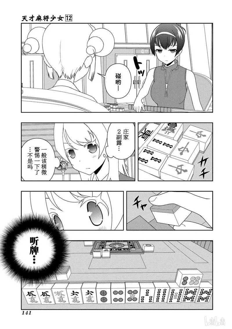 第115局 新进 第8页