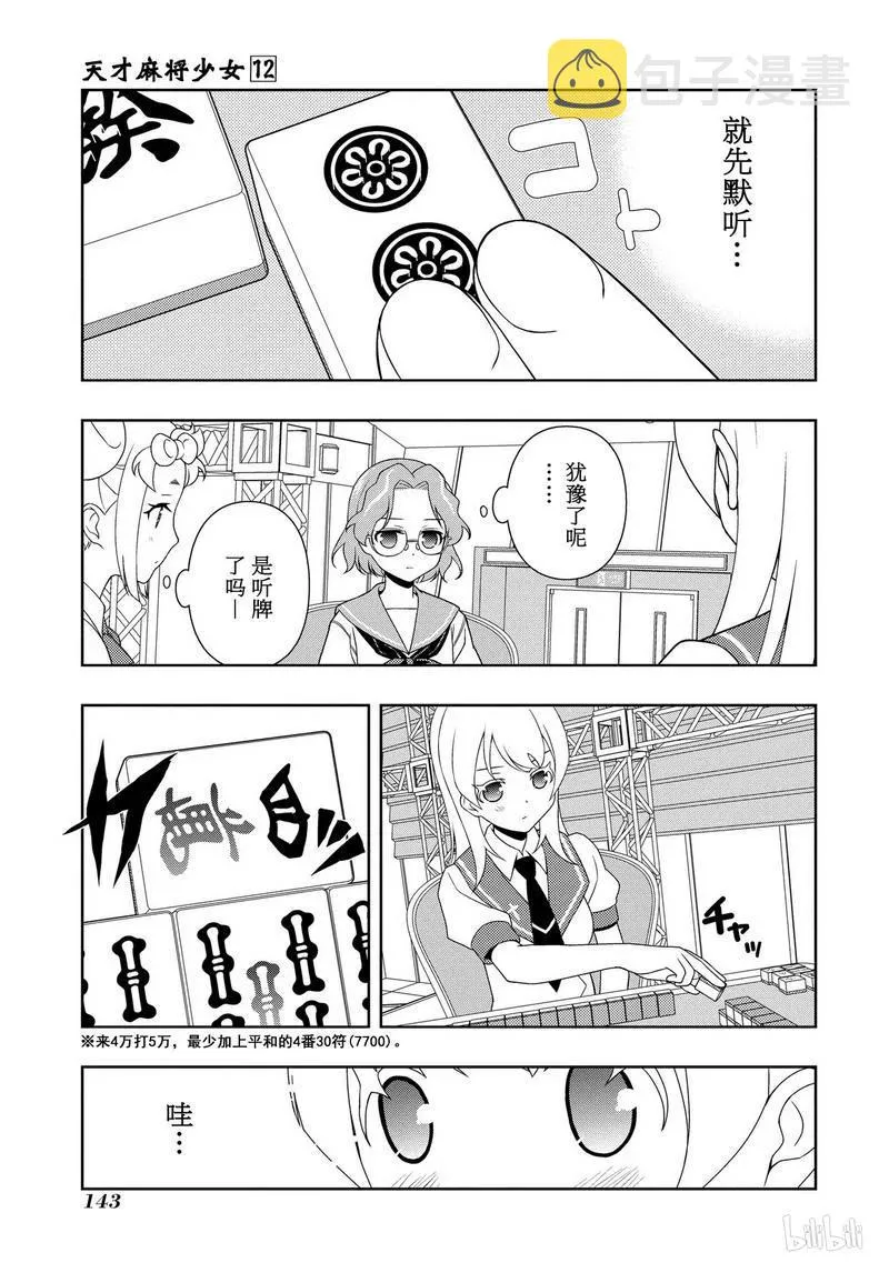 第115局 新进 第10页