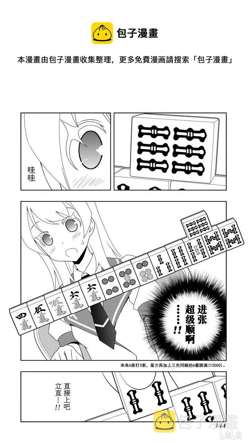 第115局 新进 第11页