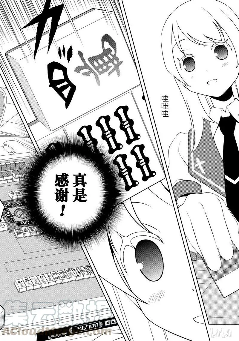 第115局 新进 第13页