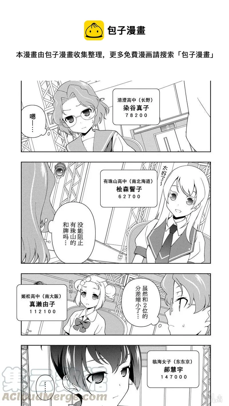 第116局 麻将 第1页