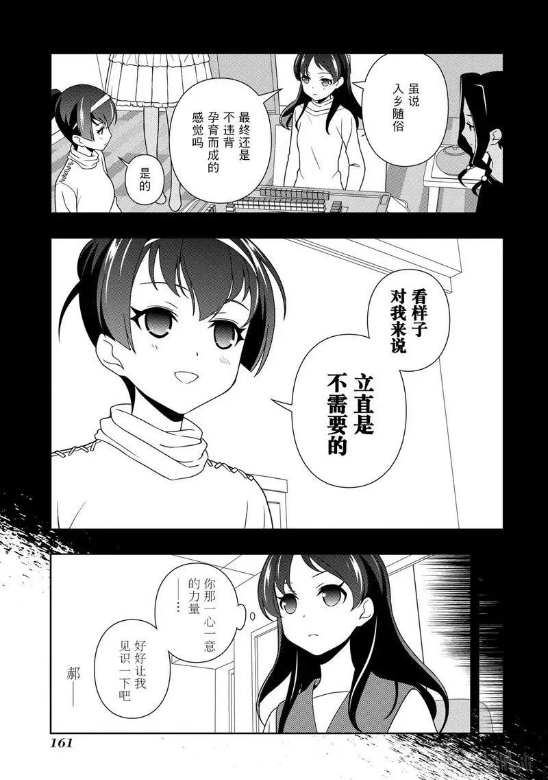 第116局 麻将 第11页
