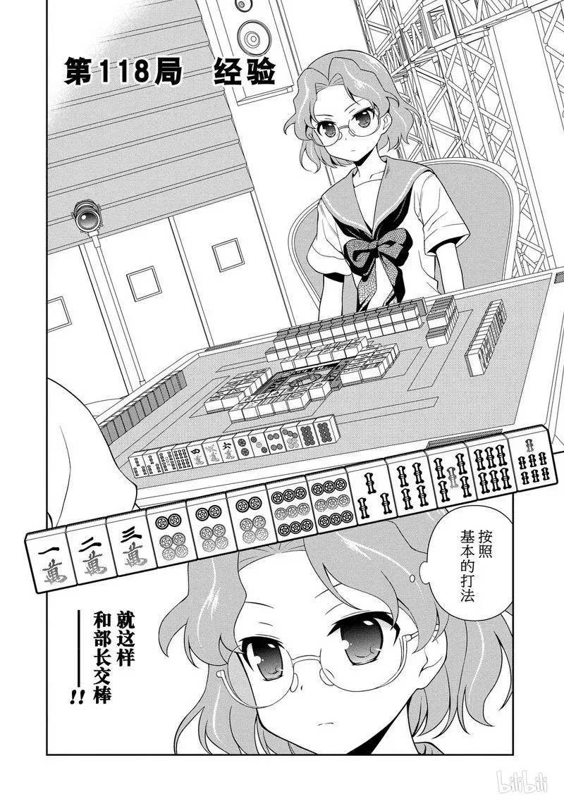 第118局 经验 第2页