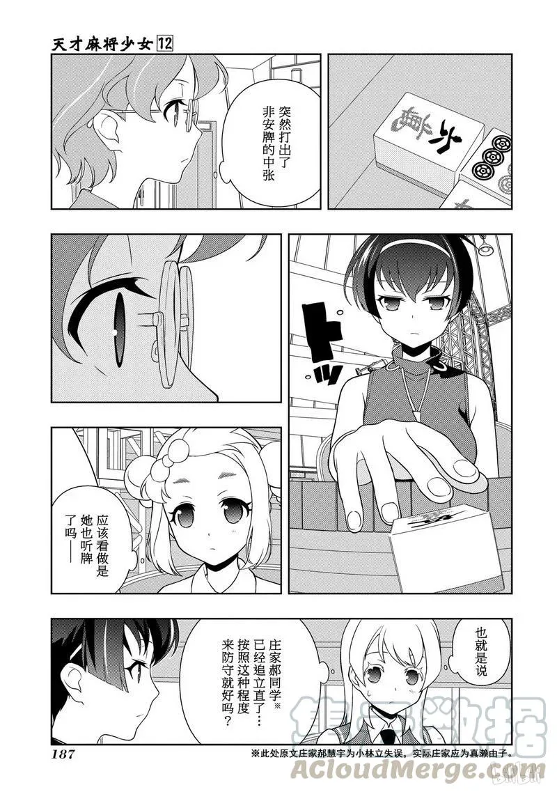 第118局 经验 第5页