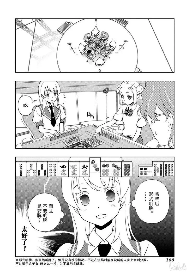 第118局 经验 第6页
