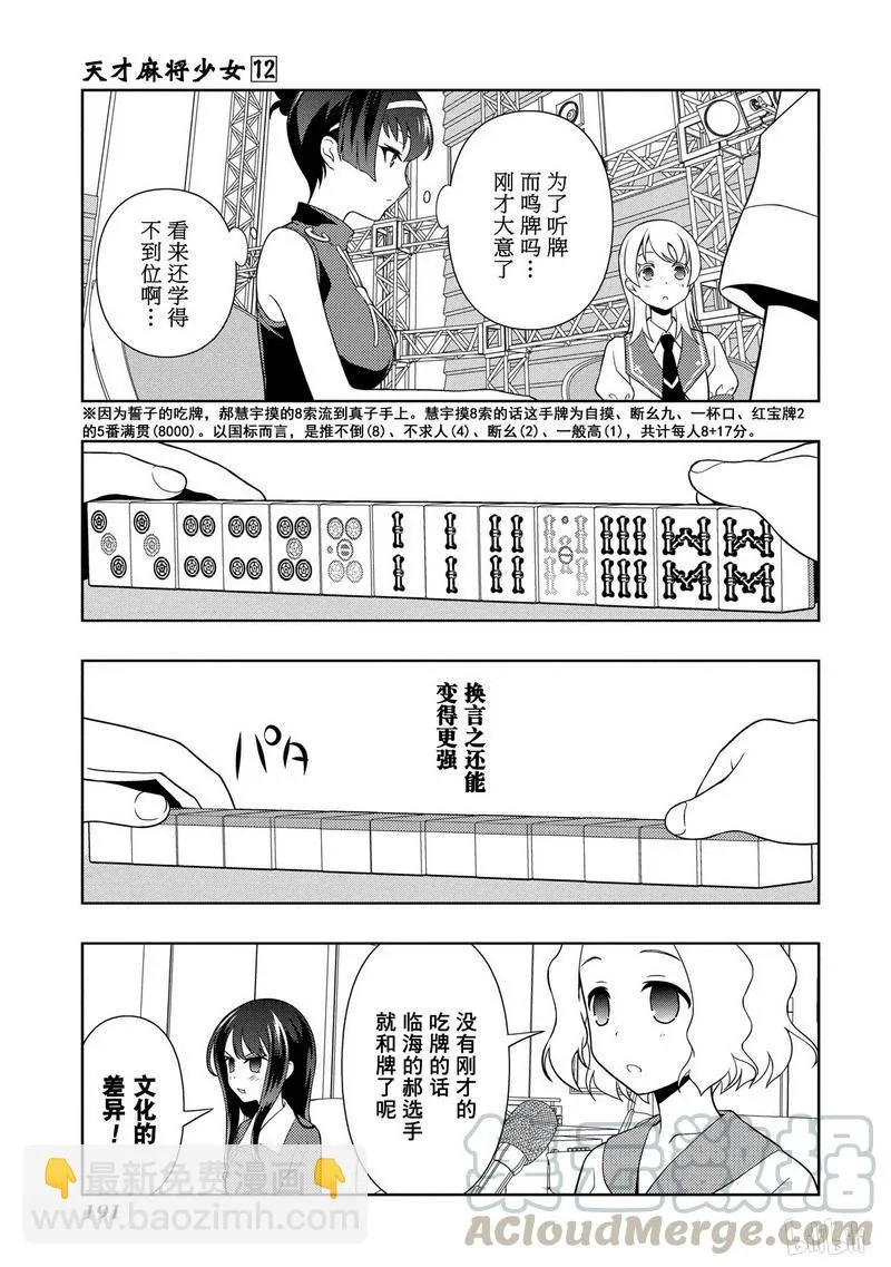 第118局 经验 第9页