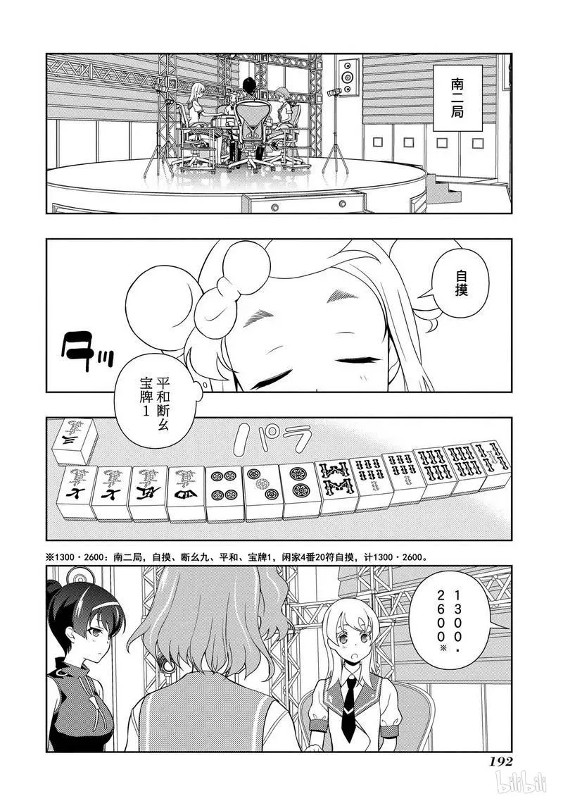 第118局 经验 第10页