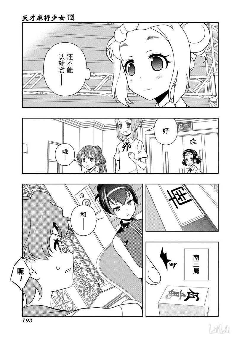 第118局 经验 第11页