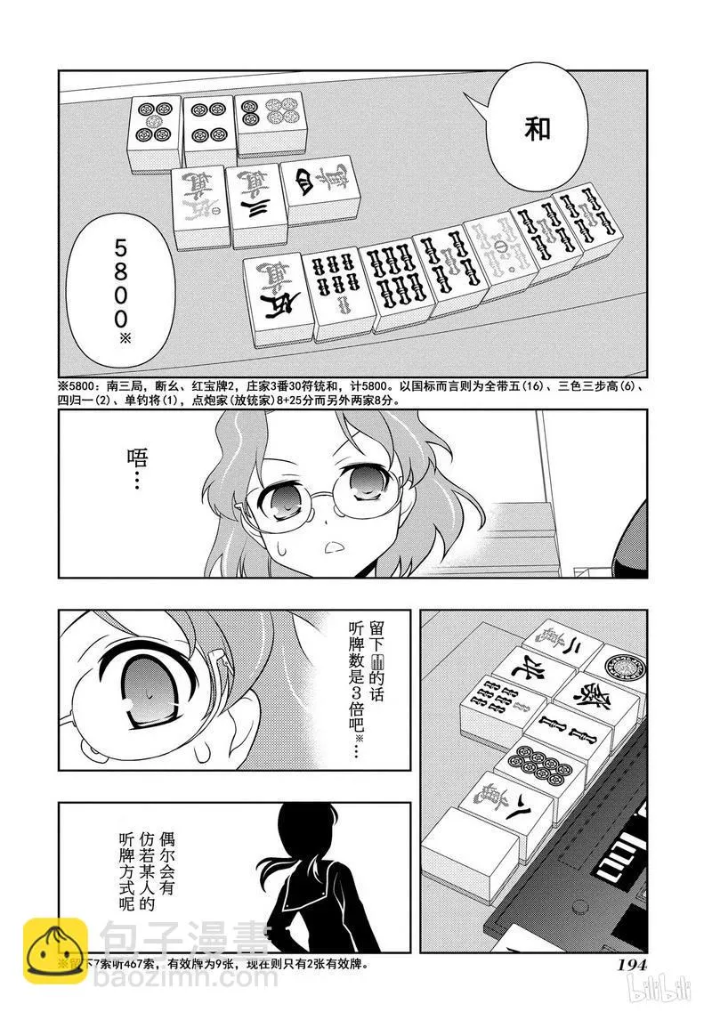 第118局 经验 第12页