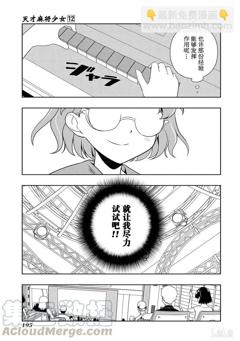 第118局 经验 第13页