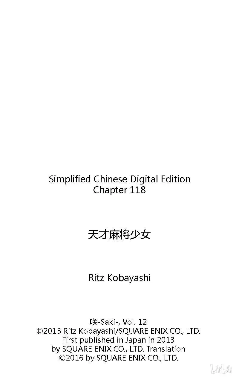 第118局 经验 第18页