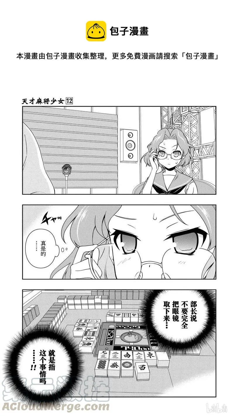 第117局 景色 第1页