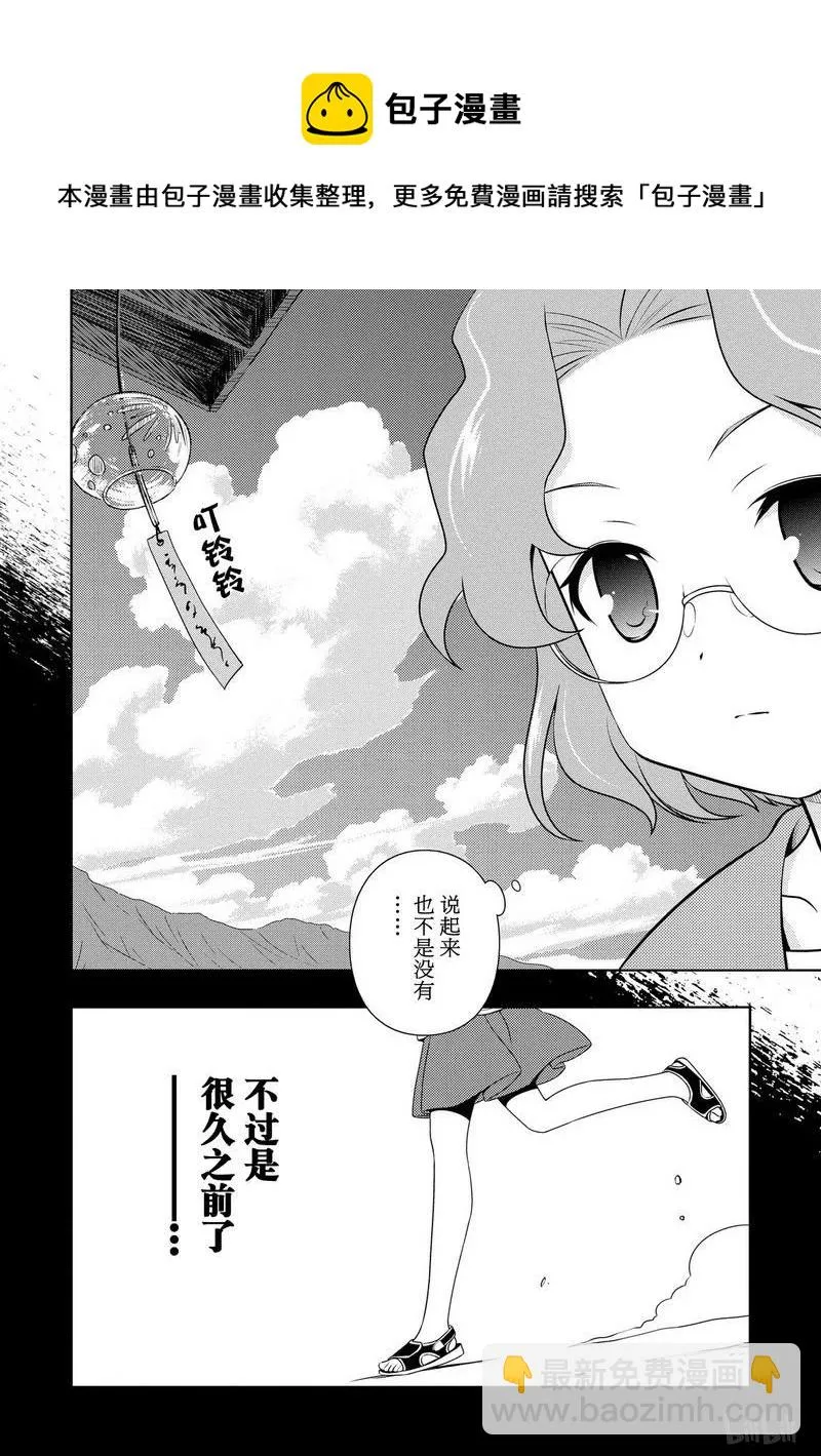 第117局 景色 第4页