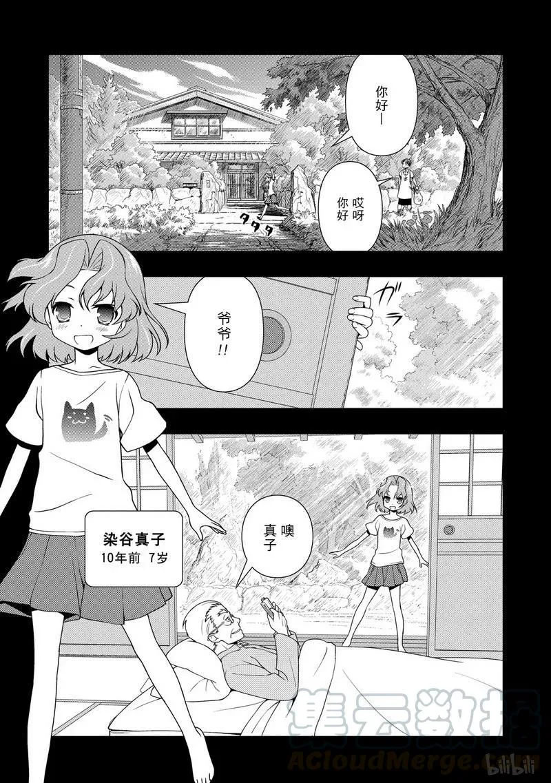 第117局 景色 第5页