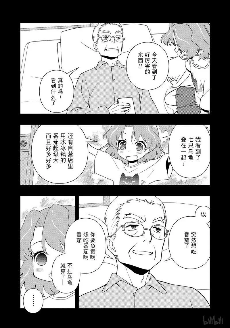 第117局 景色 第6页
