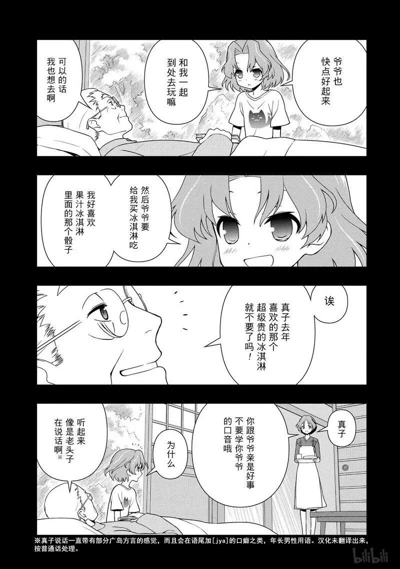 第117局 景色 第7页