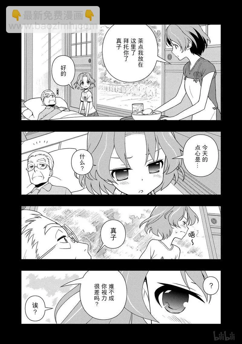 第117局 景色 第8页