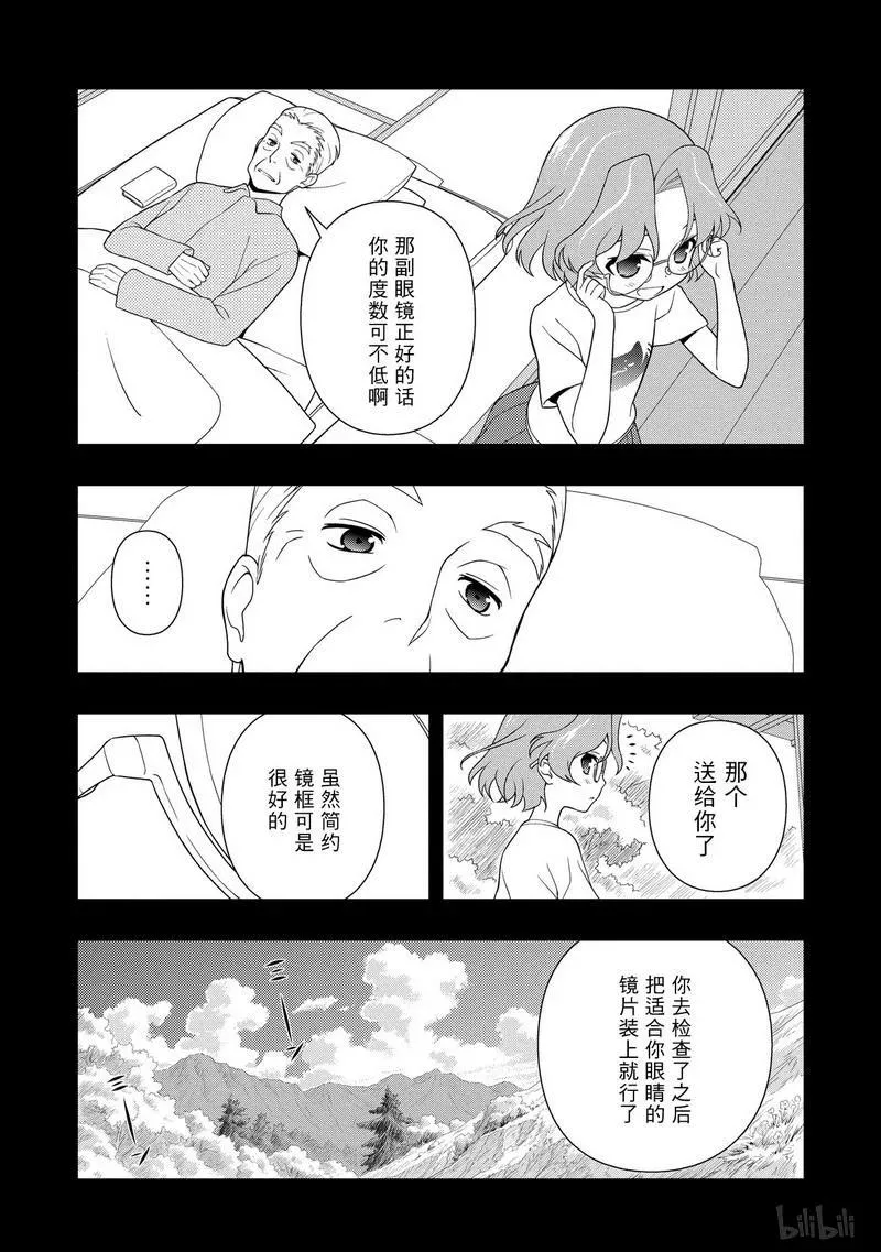 第117局 景色 第10页