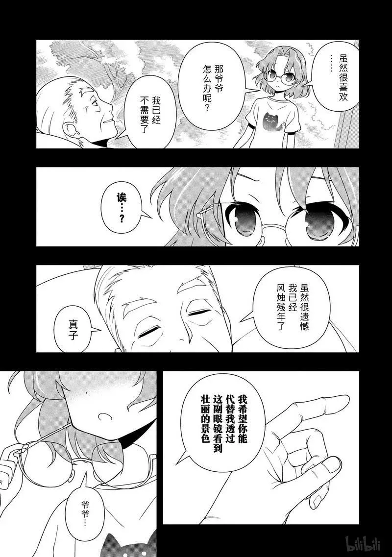 第117局 景色 第11页