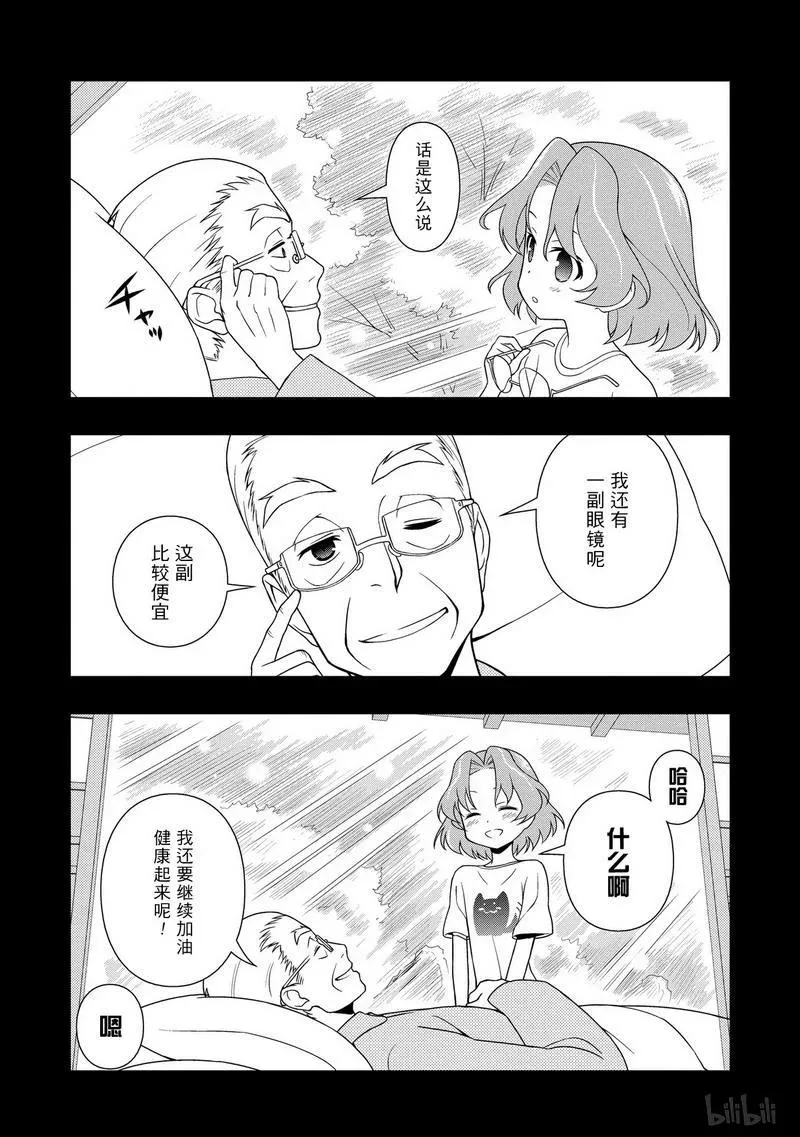第117局 景色 第12页