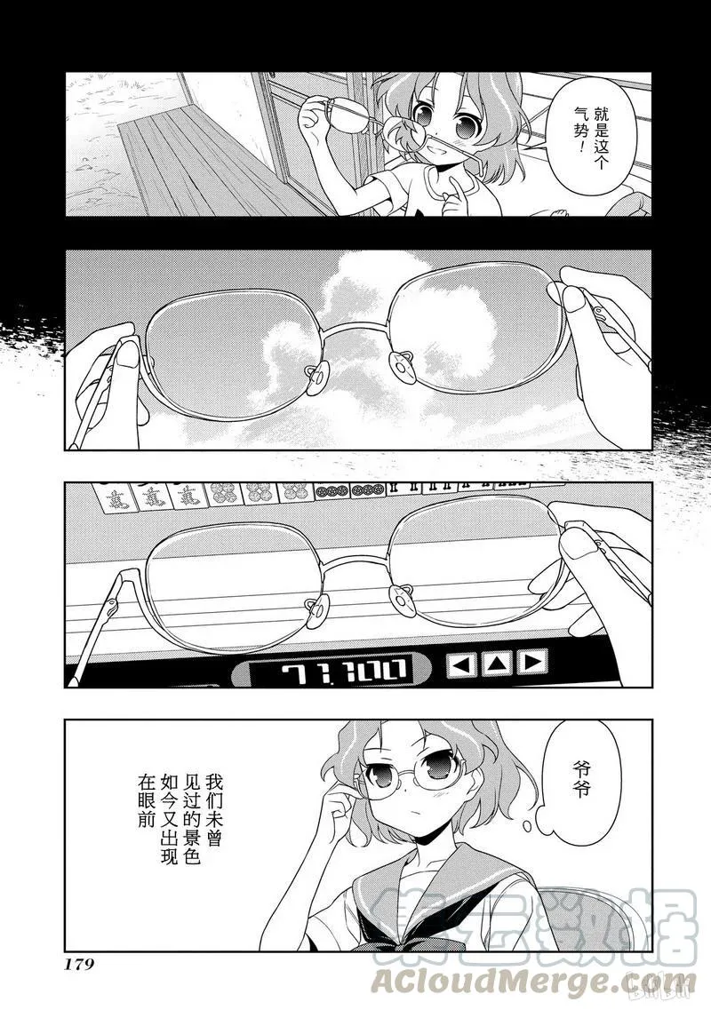 第117局 景色 第13页