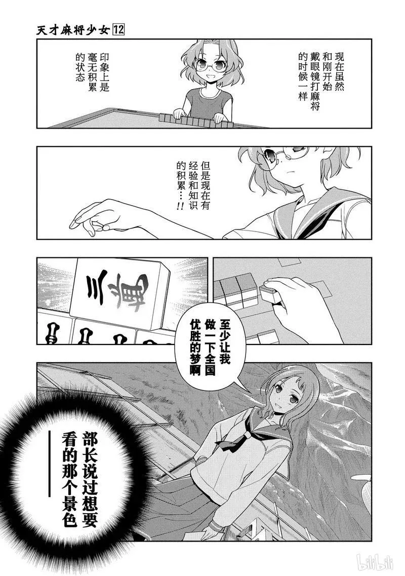 第117局 景色 第15页