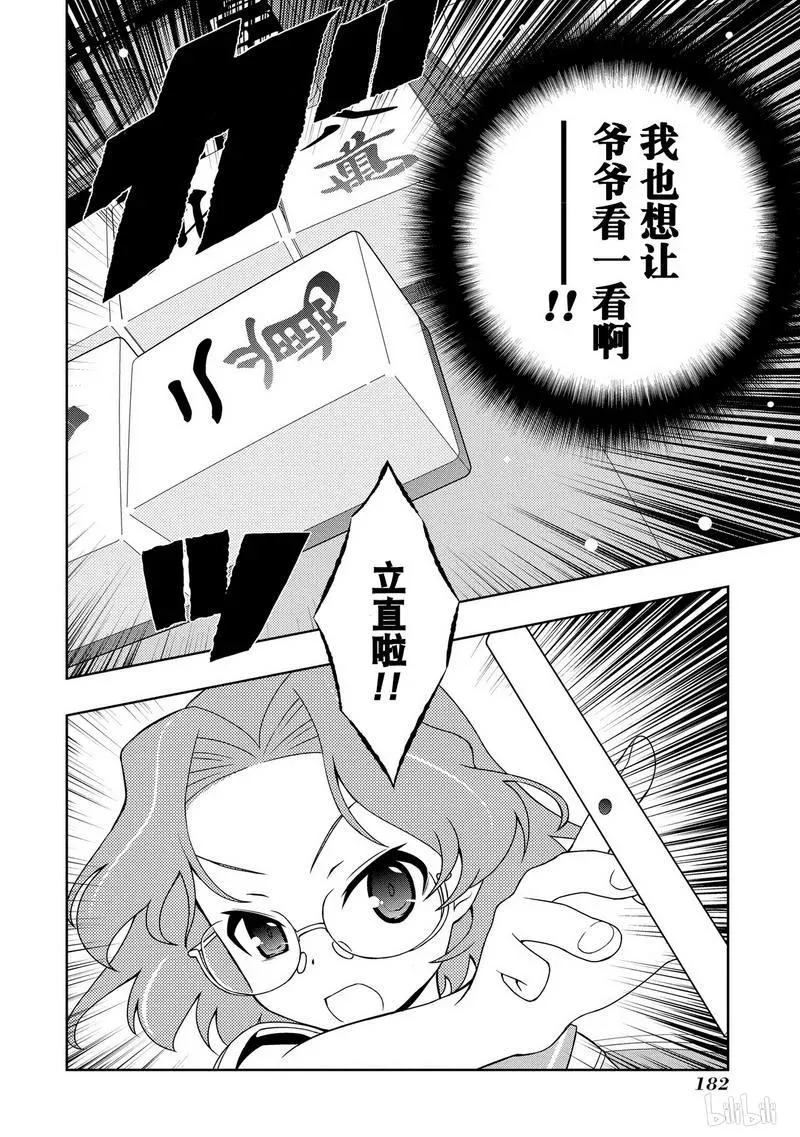 第117局 景色 第16页