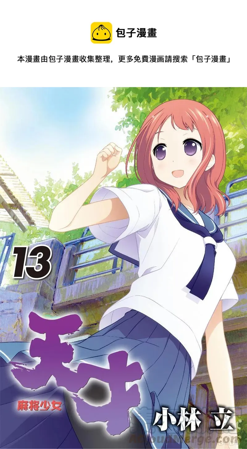 第119局 泳装 第1页