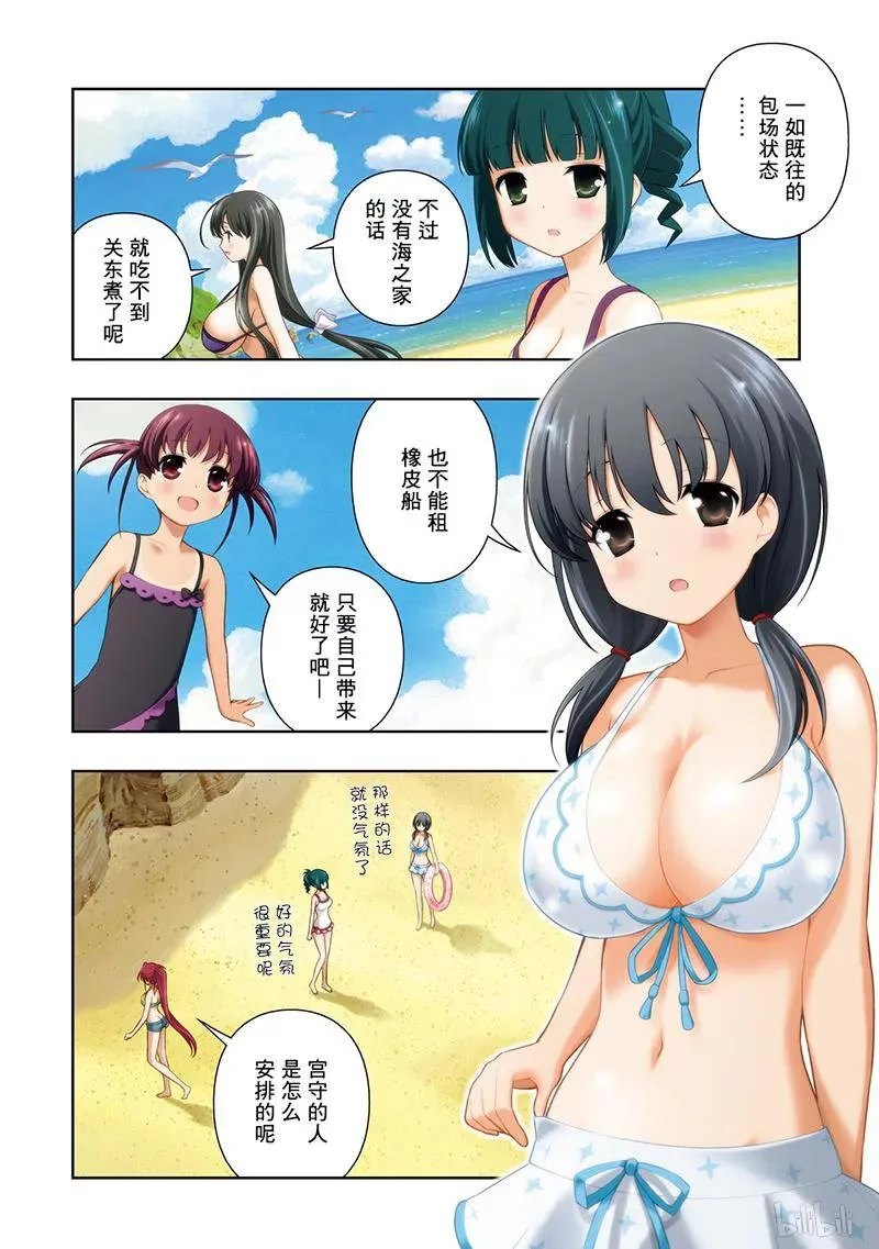 第119局 泳装 第4页