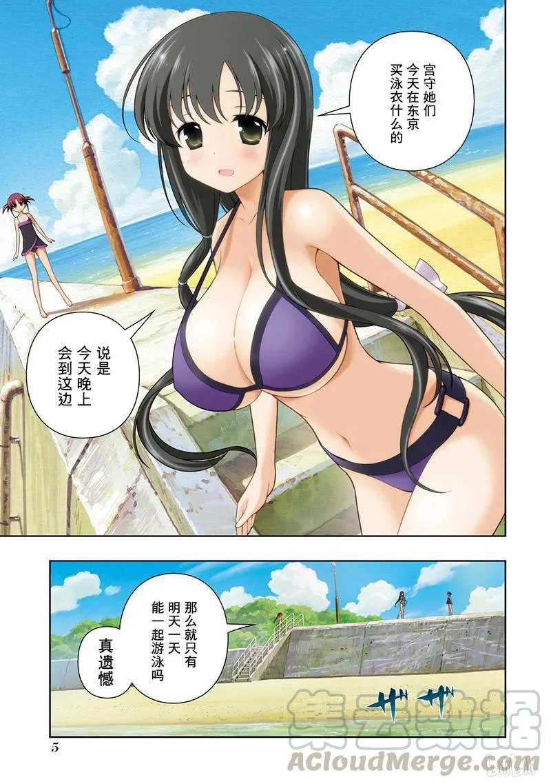 第119局 泳装 第5页